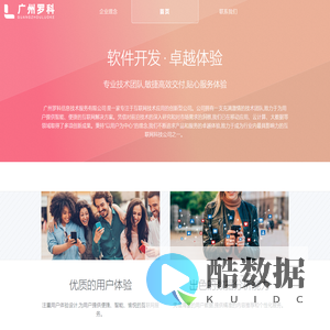 广州罗科信息技术服务有限公司