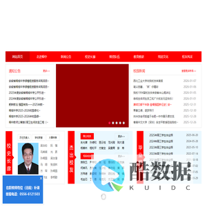 安徽省桐城中学-【校训:勉成国器】