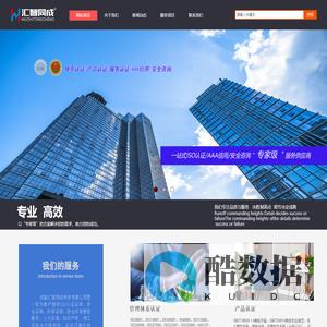 成都ISO认证,四川ISO认证,成都ISO认证公司,四川ISO认证公司,3C产品认证,AAA信用,安全标准化,双重预防机制,人力资源,高企申报,公司注册