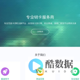 卡卡回收
