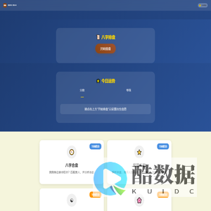 岚涂国学 - 传统文化智慧平台