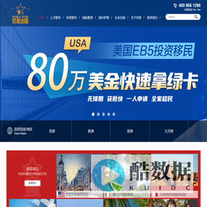 海外移民_加拿大移民_美国移民_土尔其移民_葡萄牙移民_马尔他移民咨询_【世星出国】