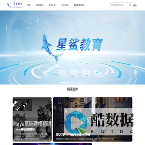 星鲨教育科技集团