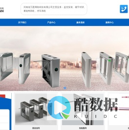 智能安防解决方案 - 河南省万星网络科技有限公司
