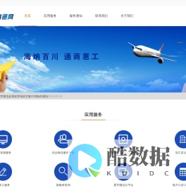 海通网