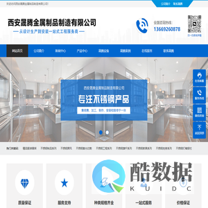 西安晟腾金属制品制造有限公司