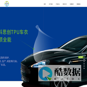 科思创TPU隐形车衣