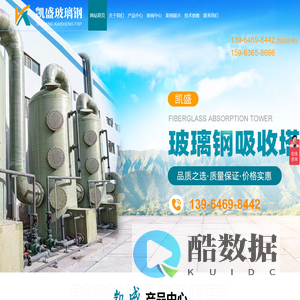 潍坊凯盛玻璃钢有限公司-潍坊凯盛玻璃钢有限公司