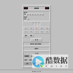 密码猜测游戏