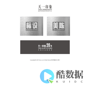 楼顶大字|标牌|广告牌|标识牌|标识导视设计|标牌制作|吸塑字|灯箱-天一印象官方网站