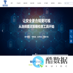 四川图灵信安科技有限公司