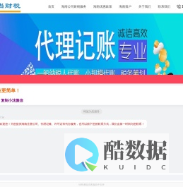 海南财税公司-海南财务公司-海南代理记账公司-丁当财税⎛⎝丁当财税⎠⎞