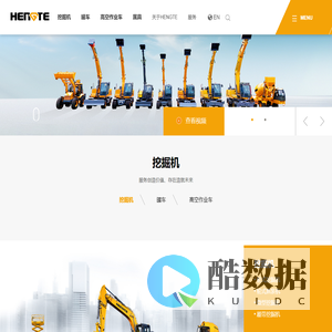 恒特挖掘机_hengte excavator_恒特轮式挖掘机专业制造商-帝盟重工