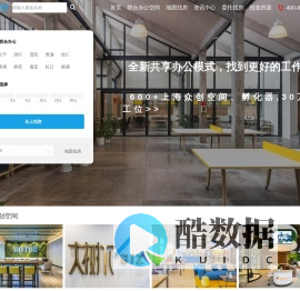 上海共享办公室租赁平台_联合办公室空间工位出租、众创客空间、企业孵化器出租网