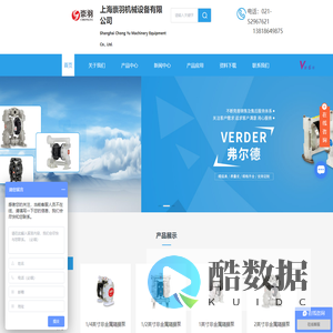 英格索兰气动隔膜泵-隔膜泵配件-隔膜泵维修-WILDEN威尔顿气动隔膜泵-上海崇羽机械设备有限公司