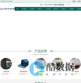 江苏凯尔生物识别科技有限公司