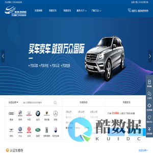 万众国际二手名车综合体