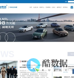 红旭集团-中国汽车经销商集团百强