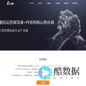 杭州平治信息技术股份有限公司-首页