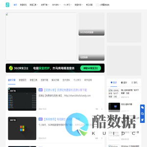 有钱联盟资源站 | 装机资源分享站