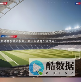 北京星奥科技股份有限公司