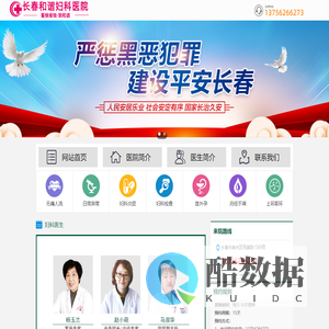 长春和谐妇科医院【官网】
