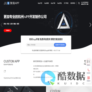 杭州app开发-杭州app制作-杭州app定制-[聚翔科技]