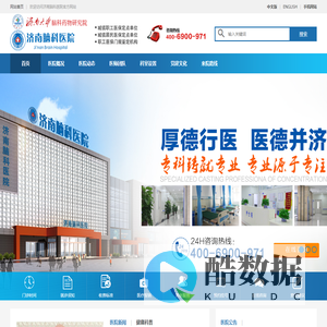 济南脑科医院帕金森