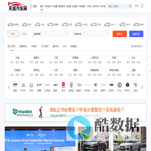 天涯汽车网，轻松驾驭车生活