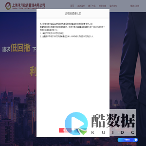 上海泽升投资管理有限公司