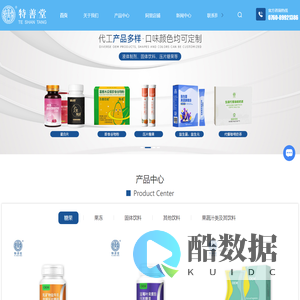 中山饮品生产厂家-酵素果冻价格-固体饮料批发-蛋白饮料销售-中山特善堂生物科技有限公司