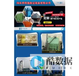 锅炉除尘器,小型除尘器,布袋除尘器,锅炉除尘设备,除尘器布袋_泊头市科惠除尘设备有限公司