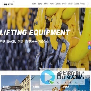 河北坤达起重设备有限公司-手拉葫芦-钢丝绳电动葫芦-提升机