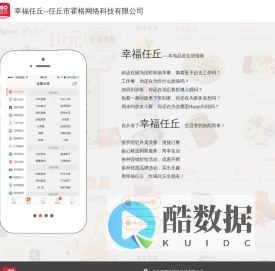 幸福任丘-专业的本地O2O综合购物商城,销售美食、数码通讯、家居百货、服装服饰、母婴等数千个品牌优质商品.便捷、诚信的服务，为您提供愉悦的同城网上购物体验