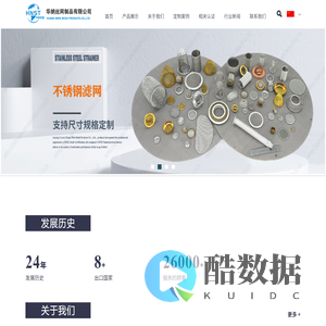 滤网_过滤网_不锈钢过滤网-安平县华纳丝网制品有限公司