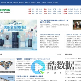【中国建材家居网】建材家居十大品牌,中国十大建材品牌,建材品牌排名