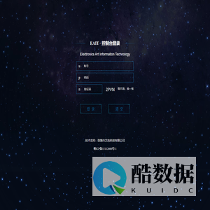 珠海市艺电科技有限公司
