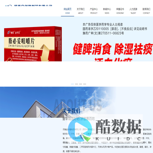 河南金华隆制药有限公司_河南金华隆制药有限公司