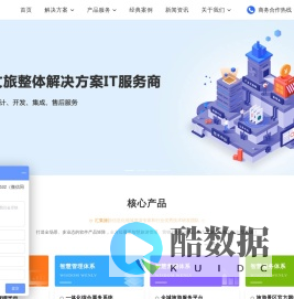 华景乐游智慧景区管理系统｜全域智慧旅游一机游