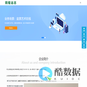 同程远志 - 同程远志 同程远志电子商务