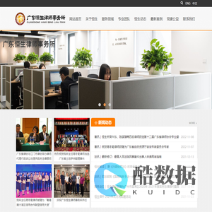 广东恒生律师事务所_广东恒生律师事务所