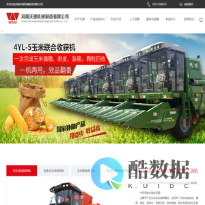 河南沃德机械制造有限公司