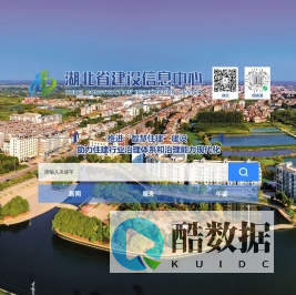 湖北省建设信息中心