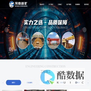 河南新矿隧道装备有限公司