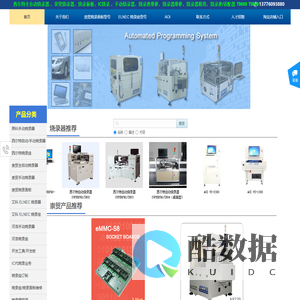 苏州浦旭电子科技有限公司