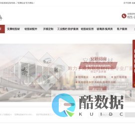 安腾铝业_工业铝型材厂家直销地址_铝型材CNC定制加工配件批发_上海安腾铝业有限公司