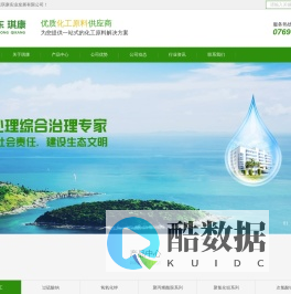 广东琪康实业发展有限公司 — 官方网站