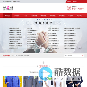 上海沁人工贸有限公司