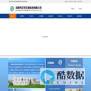 磺胺二甲嘧啶|磺胺二甲嘧啶钠|磺胺嘧啶钠|烟酸诺氟沙星|盐酸诺氟沙星|甲磺酸培氟沙星|乳酸诺氟沙星|乳酸环丙沙星--洛阳市正牧生物科技有限公司