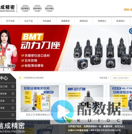 洛阳信成精密机械有限公司